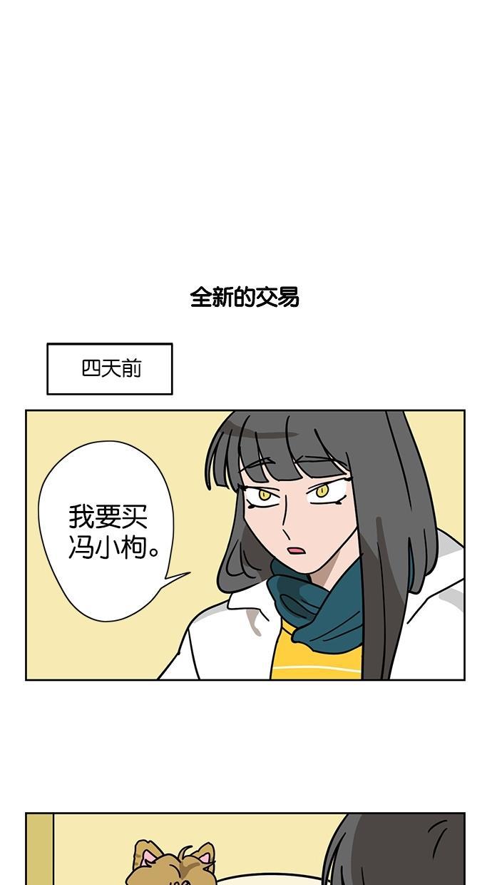 浪客行漫画韩漫全集-第104话无删减无遮挡章节图片 