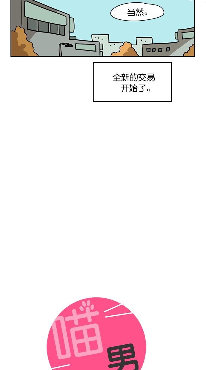 浪客行漫画韩漫全集-第104话无删减无遮挡章节图片 