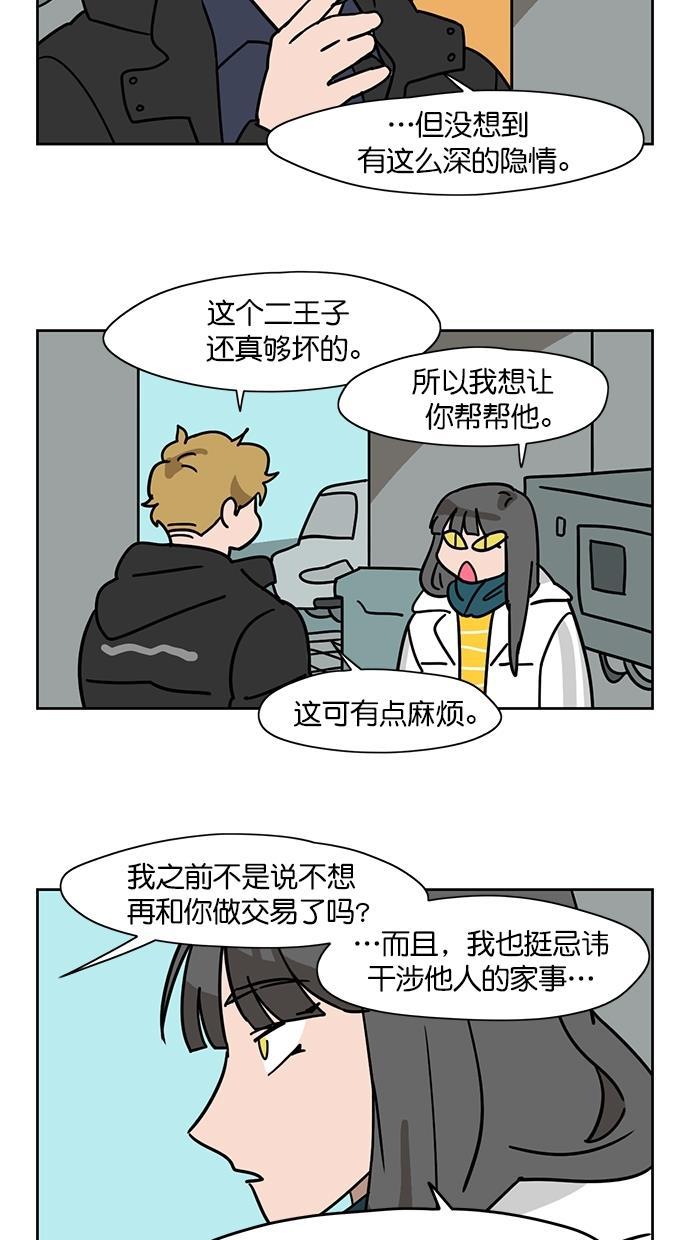 浪客行漫画韩漫全集-第104话无删减无遮挡章节图片 