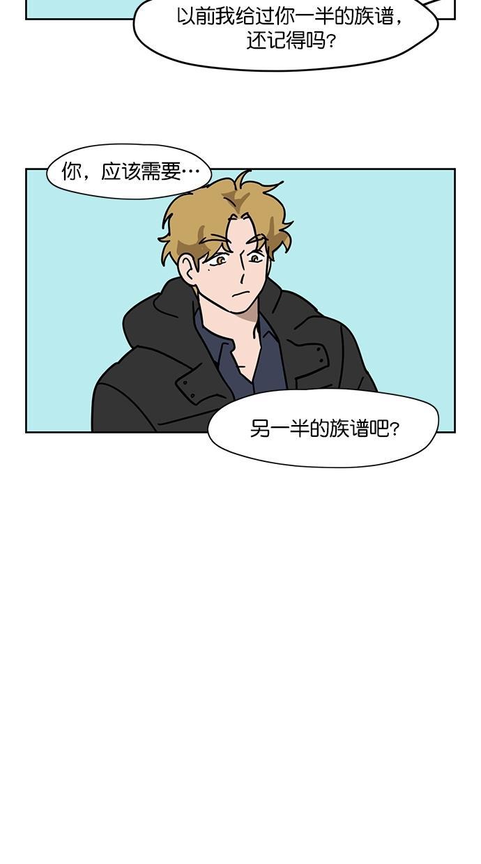 浪客行漫画韩漫全集-第104话无删减无遮挡章节图片 