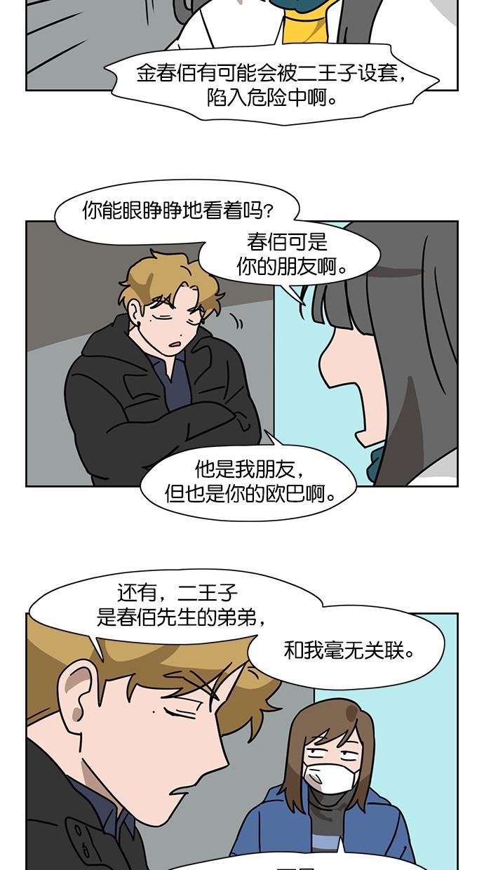 浪客行漫画韩漫全集-第104话无删减无遮挡章节图片 