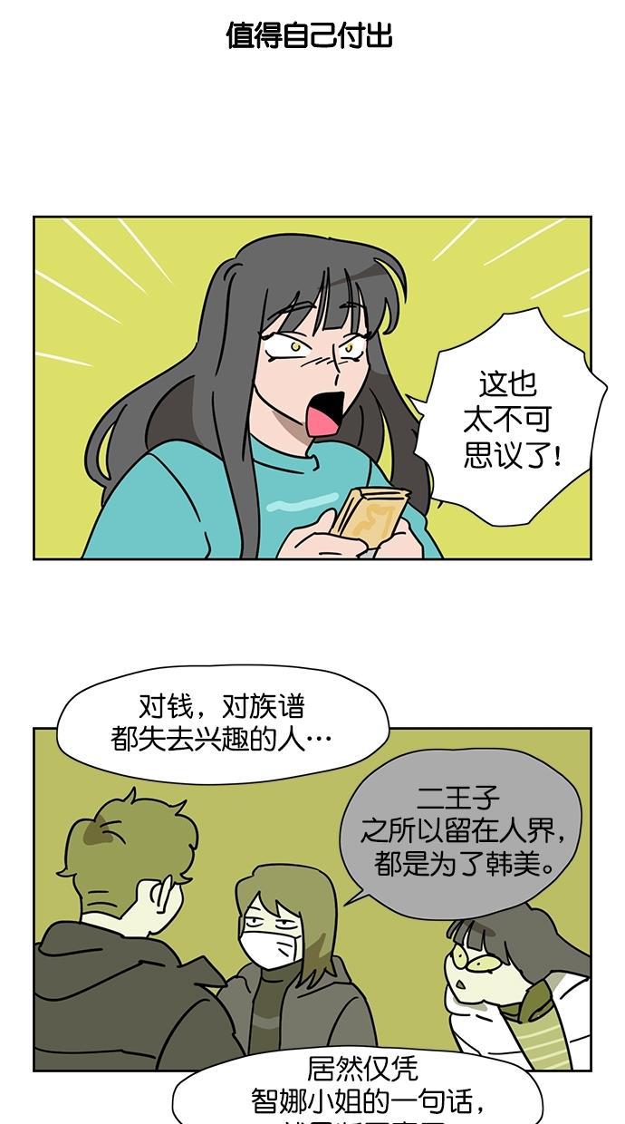 浪客行漫画韩漫全集-第104话无删减无遮挡章节图片 