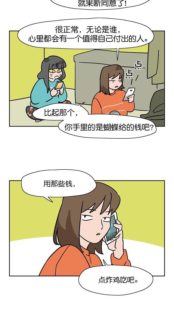浪客行漫画韩漫全集-第104话无删减无遮挡章节图片 