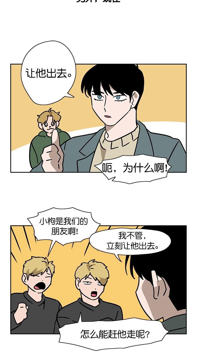 浪客行漫画韩漫全集-第104话无删减无遮挡章节图片 