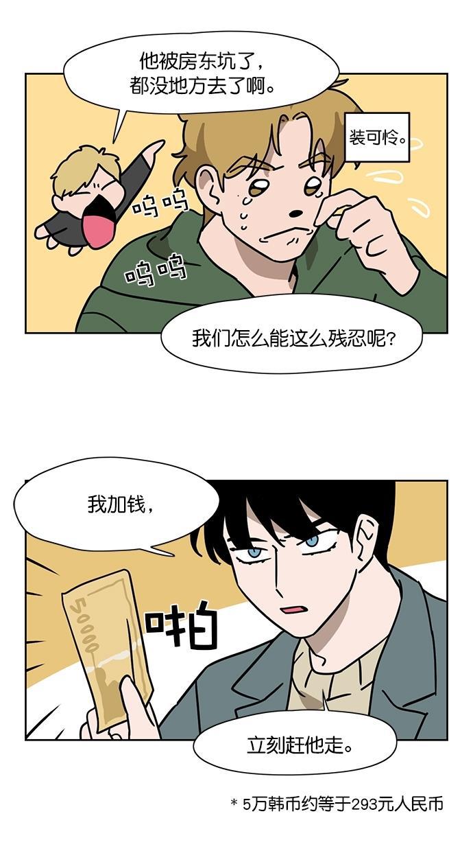 浪客行漫画韩漫全集-第104话无删减无遮挡章节图片 