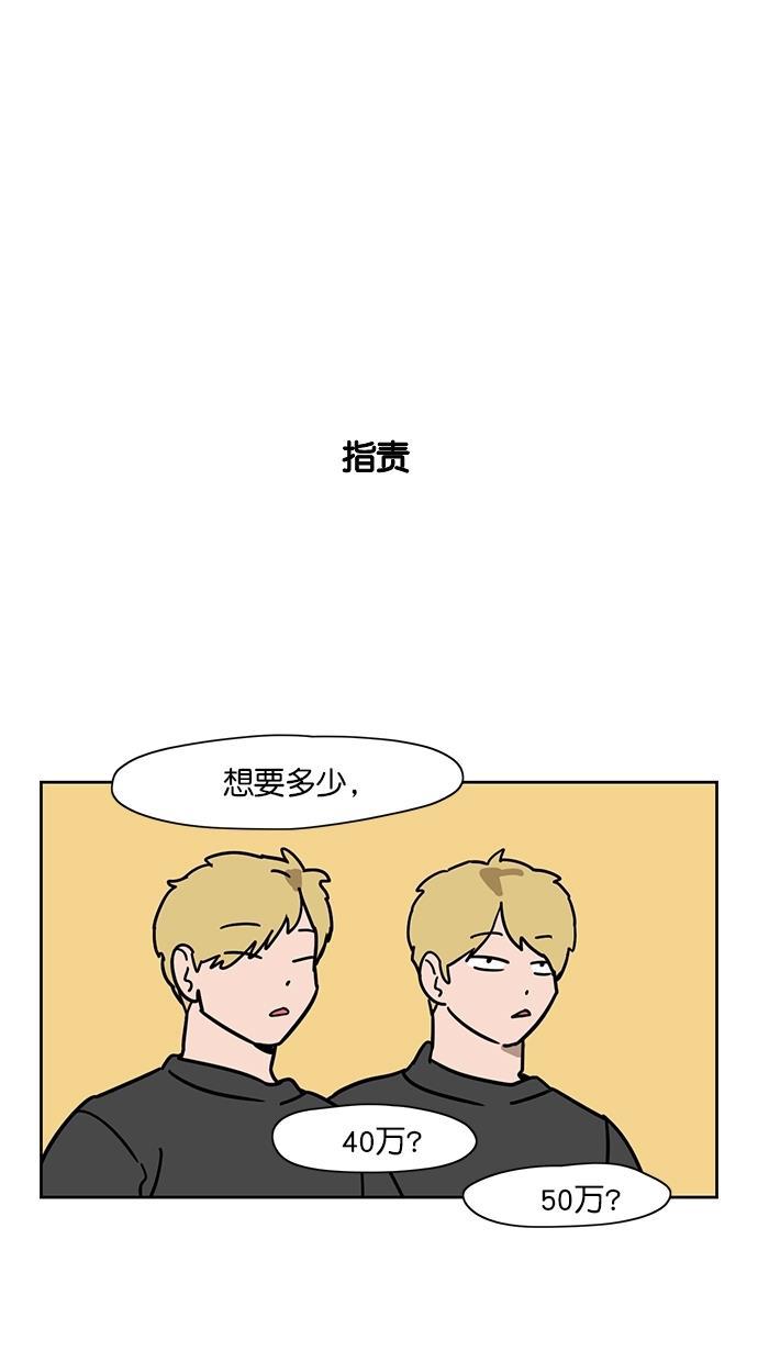 浪客行漫画韩漫全集-第104话无删减无遮挡章节图片 
