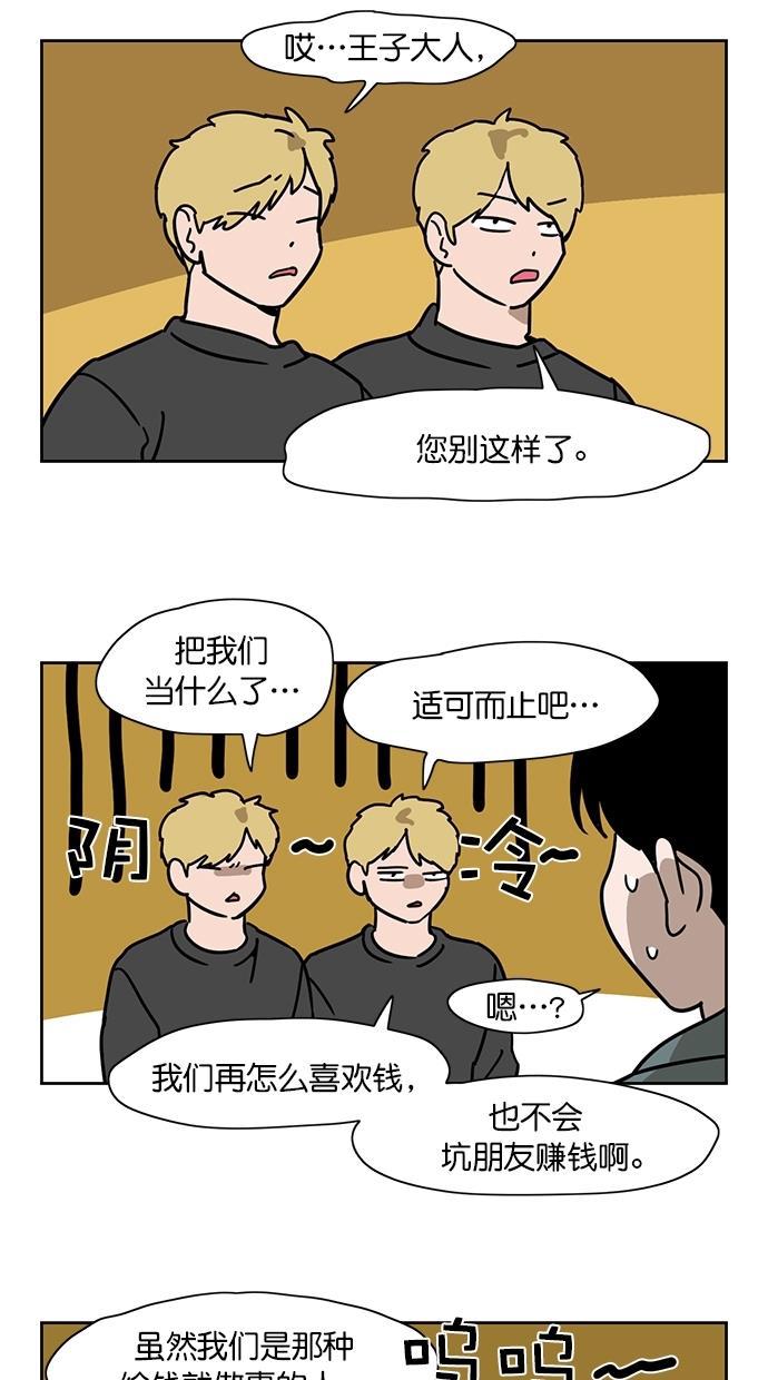 浪客行漫画韩漫全集-第104话无删减无遮挡章节图片 