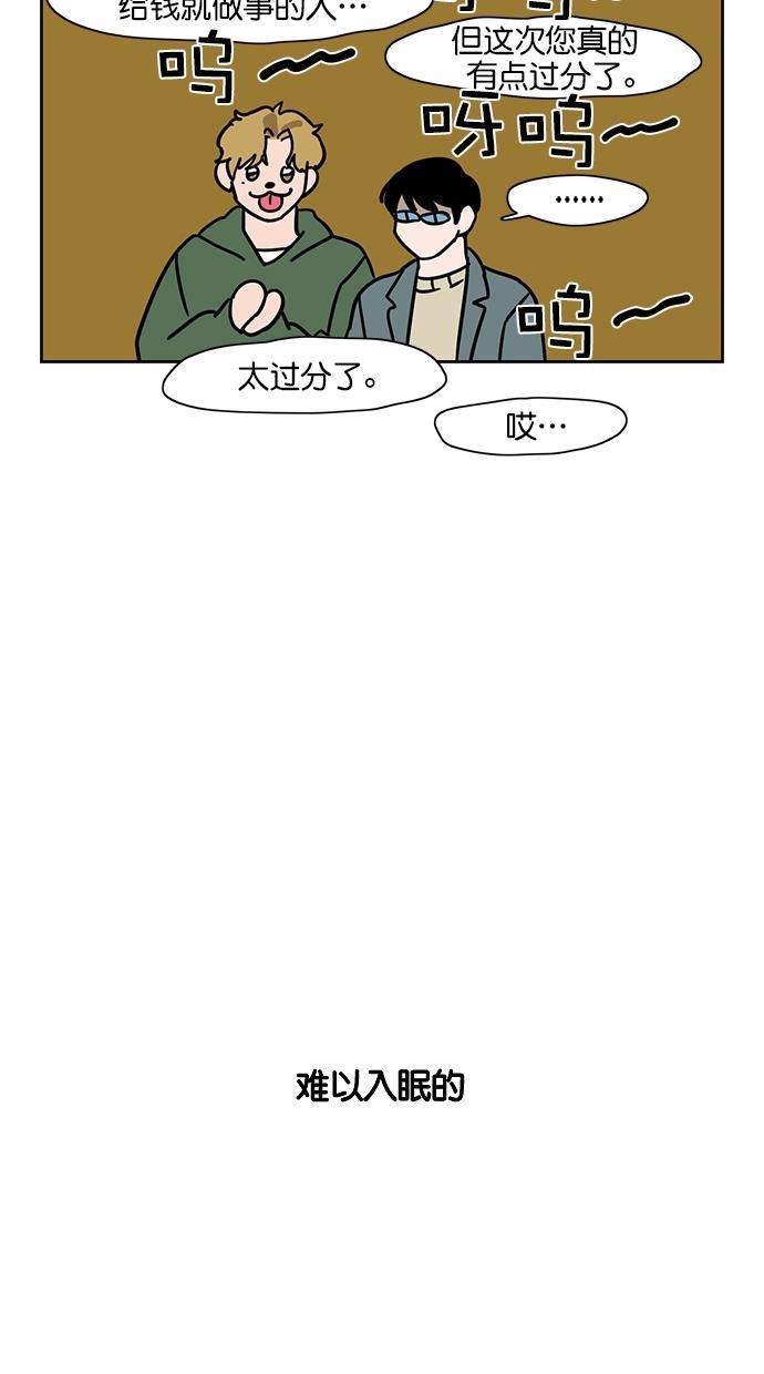 浪客行漫画韩漫全集-第104话无删减无遮挡章节图片 