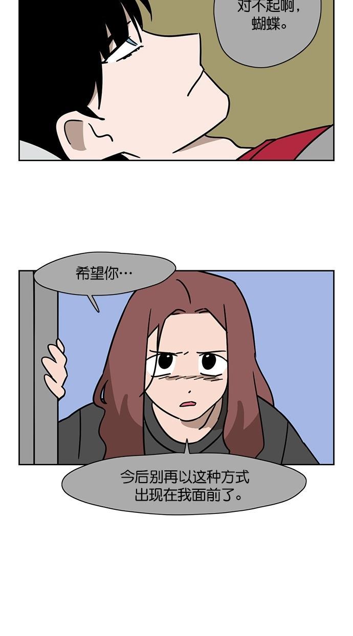浪客行漫画韩漫全集-第104话无删减无遮挡章节图片 