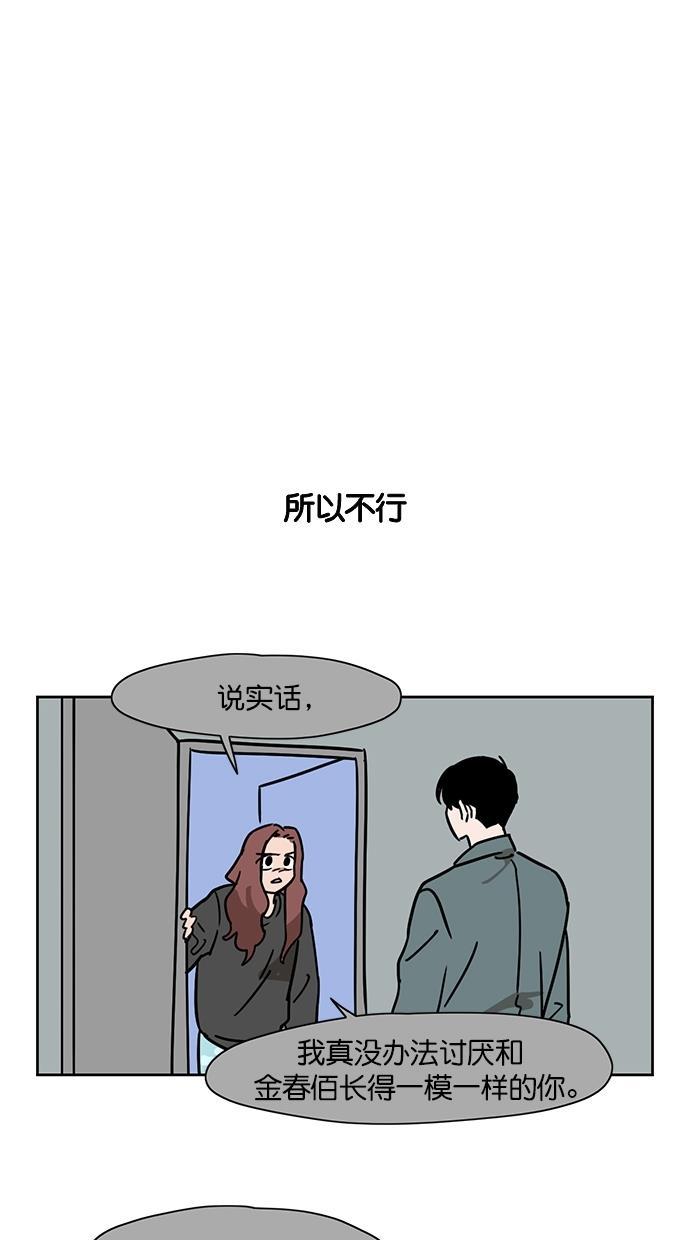 浪客行漫画韩漫全集-第104话无删减无遮挡章节图片 