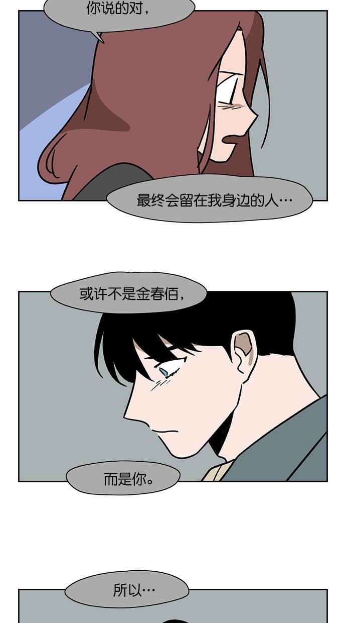 浪客行漫画韩漫全集-第104话无删减无遮挡章节图片 