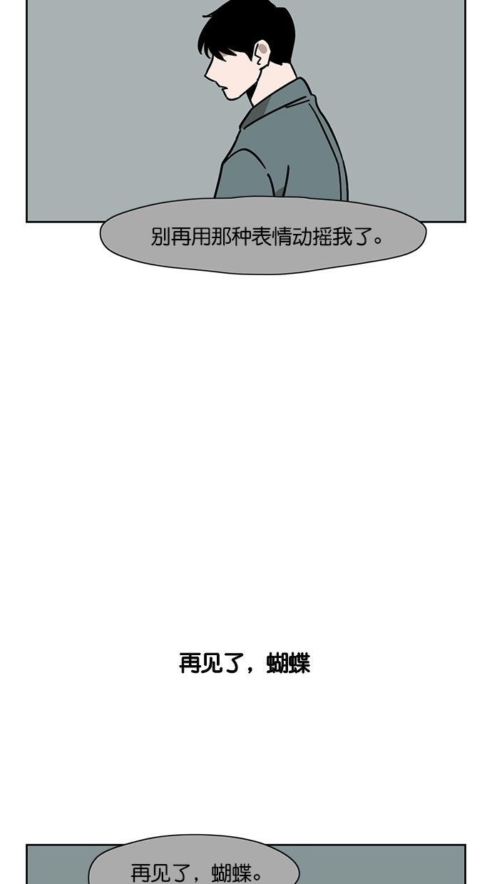 浪客行漫画韩漫全集-第104话无删减无遮挡章节图片 