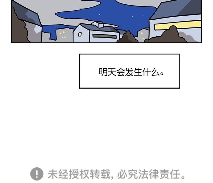 浪客行漫画韩漫全集-第104话无删减无遮挡章节图片 