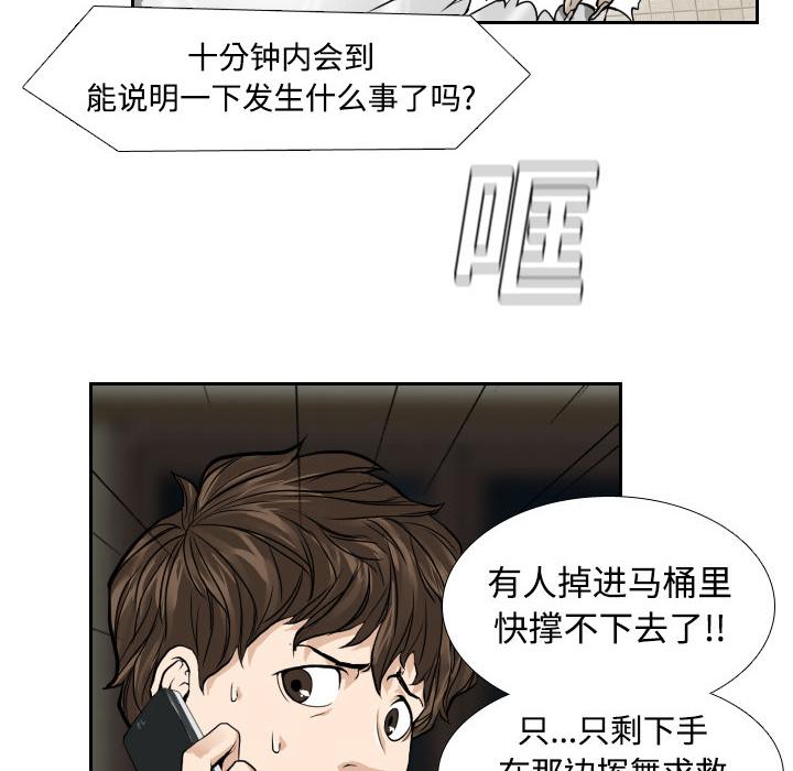 纯情罗曼史漫画韩漫全集-2无删减无遮挡章节图片 