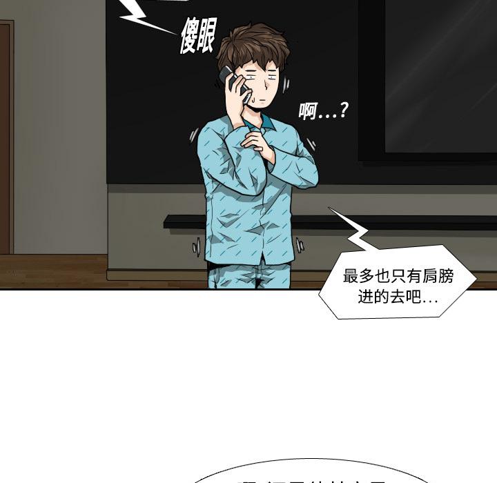 纯情罗曼史漫画韩漫全集-2无删减无遮挡章节图片 