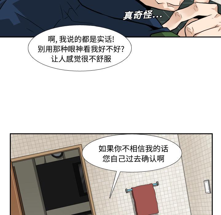 纯情罗曼史漫画韩漫全集-3无删减无遮挡章节图片 