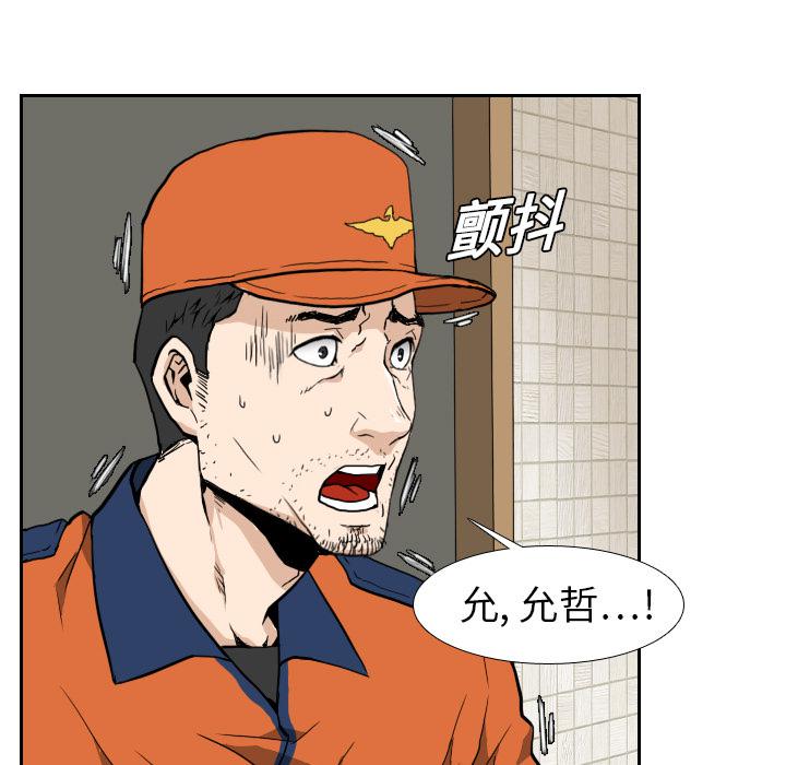 纯情罗曼史漫画韩漫全集-5无删减无遮挡章节图片 
