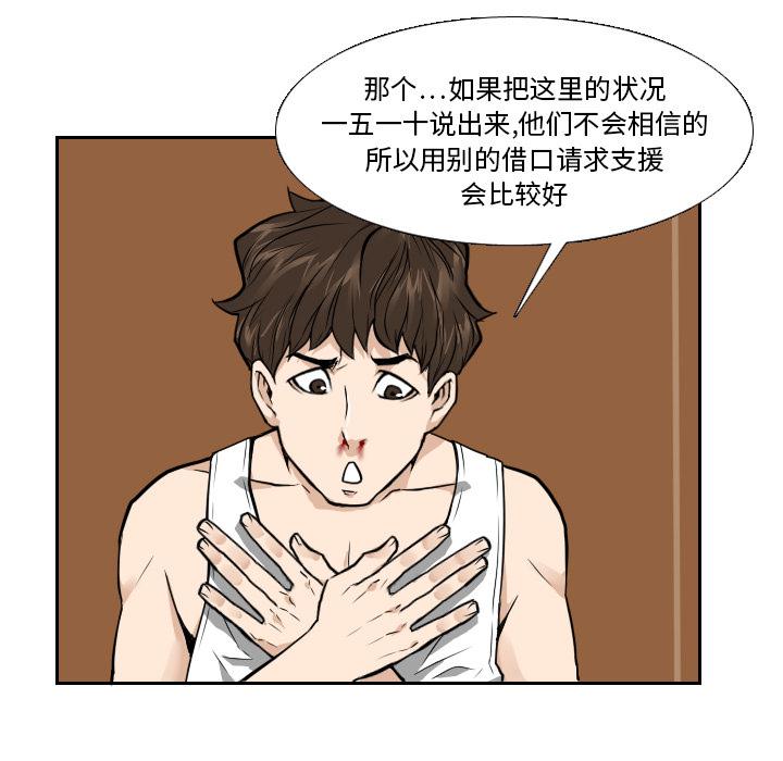 纯情罗曼史漫画韩漫全集-8无删减无遮挡章节图片 