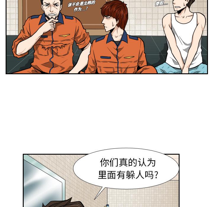 纯情罗曼史漫画韩漫全集-9无删减无遮挡章节图片 