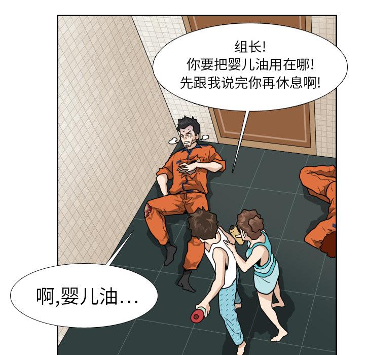 纯情罗曼史漫画韩漫全集-13无删减无遮挡章节图片 