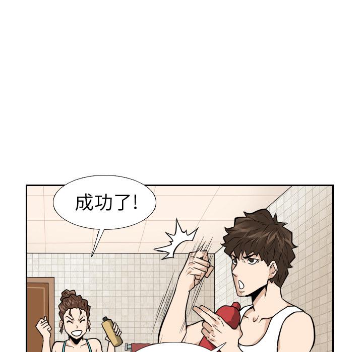 纯情罗曼史漫画韩漫全集-14无删减无遮挡章节图片 