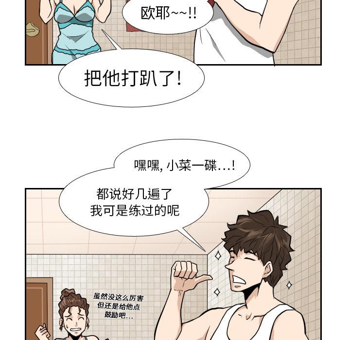纯情罗曼史漫画韩漫全集-14无删减无遮挡章节图片 