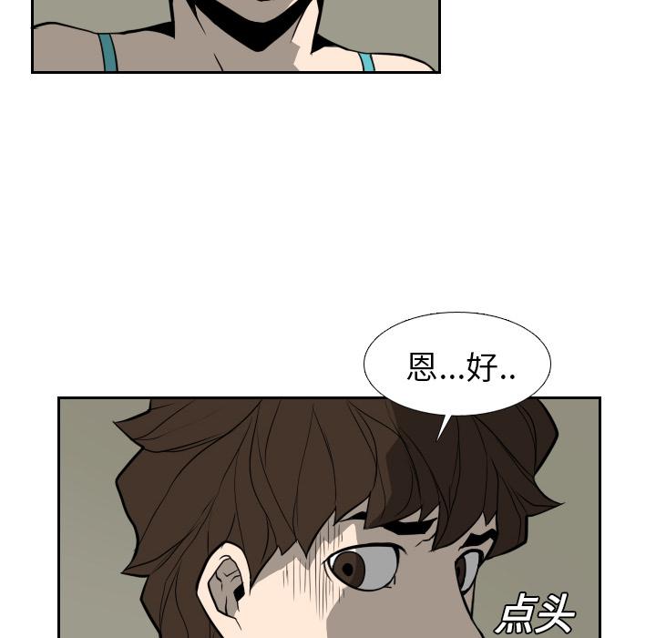 纯情罗曼史漫画韩漫全集-16无删减无遮挡章节图片 