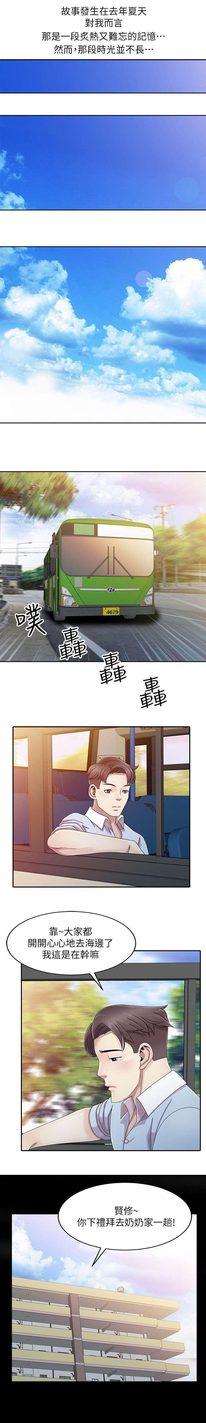 从前有座灵剑山漫画韩漫全集-1_乡下奶奶家无删减无遮挡章节图片 