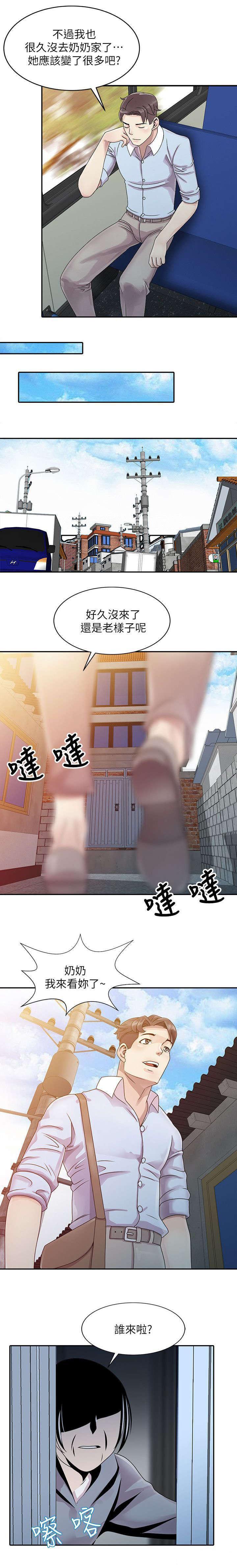 从前有座灵剑山漫画韩漫全集-1_乡下奶奶家无删减无遮挡章节图片 