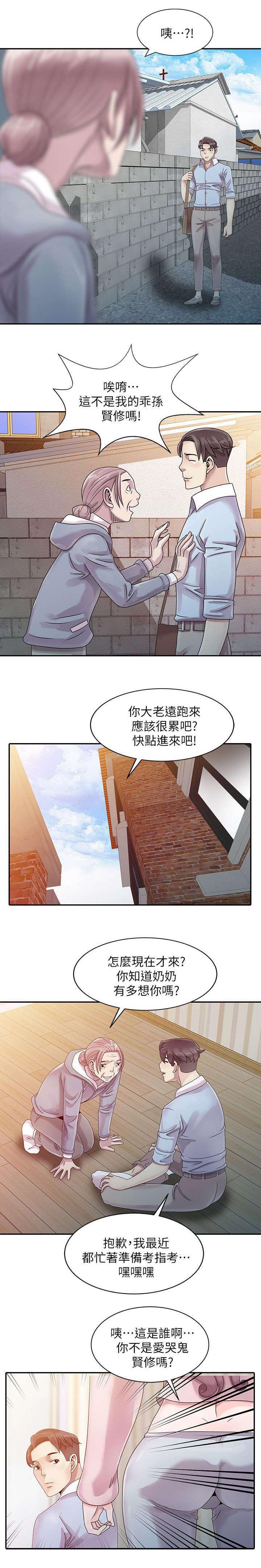 从前有座灵剑山漫画韩漫全集-1_乡下奶奶家无删减无遮挡章节图片 