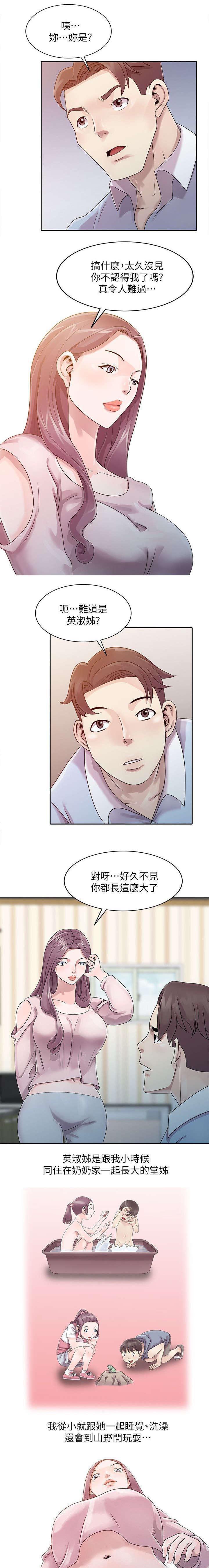 从前有座灵剑山漫画韩漫全集-1_乡下奶奶家无删减无遮挡章节图片 