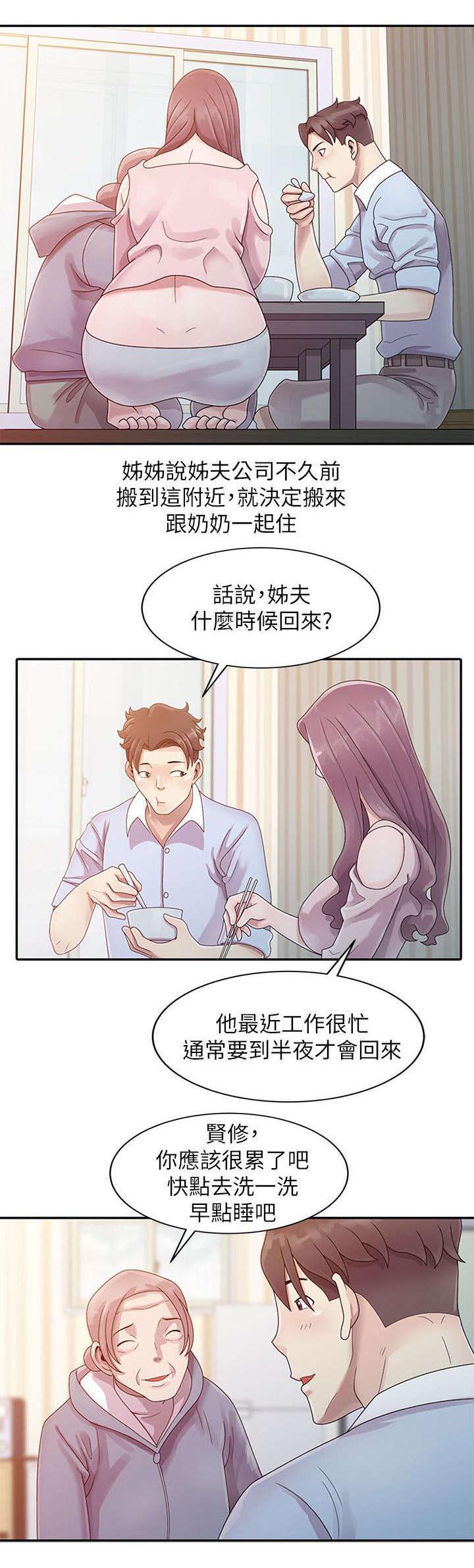 从前有座灵剑山漫画韩漫全集-2_搓澡无删减无遮挡章节图片 