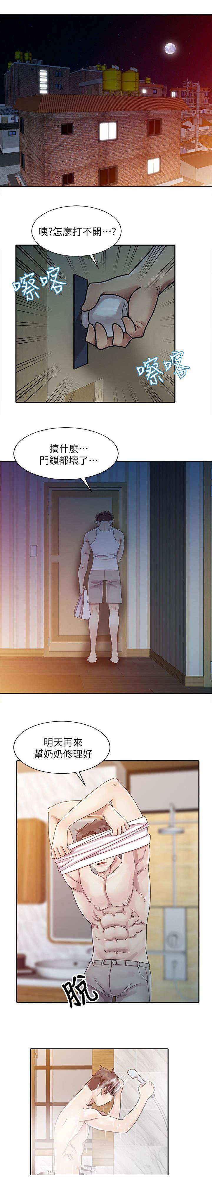 从前有座灵剑山漫画韩漫全集-2_搓澡无删减无遮挡章节图片 