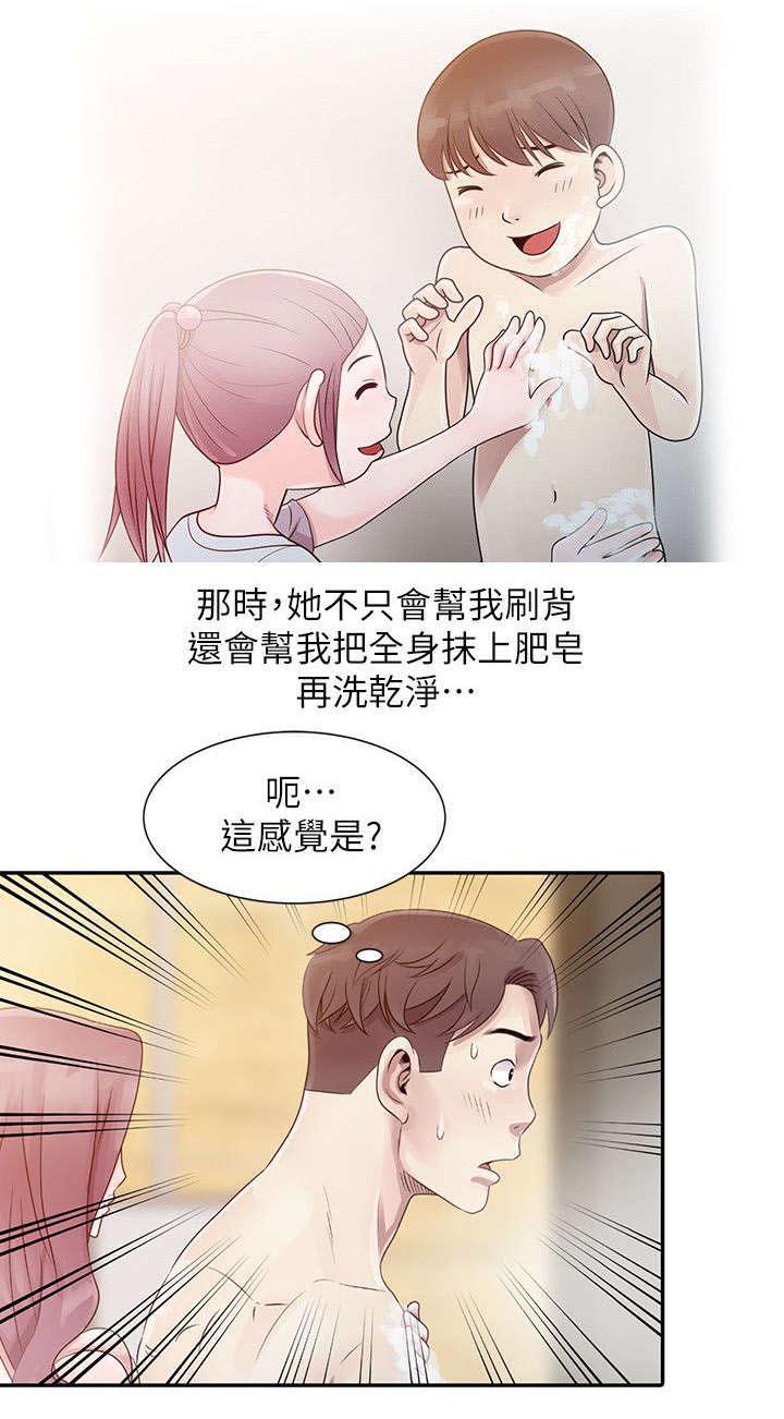 从前有座灵剑山漫画韩漫全集-2_搓澡无删减无遮挡章节图片 