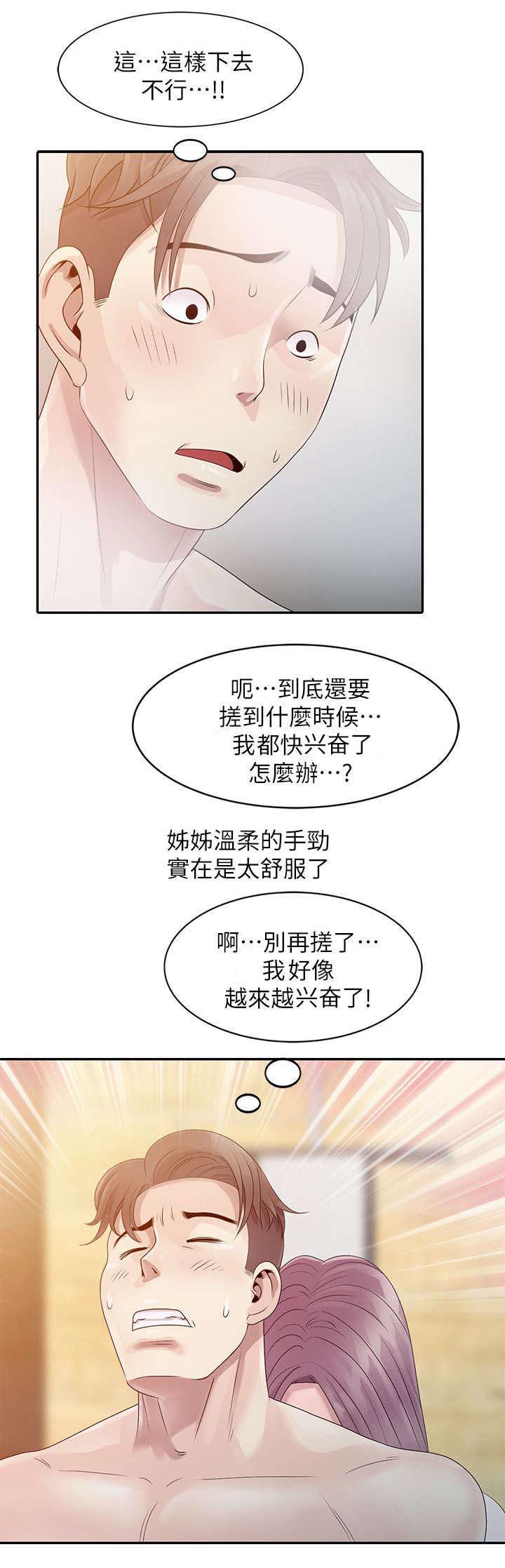 从前有座灵剑山漫画韩漫全集-4_禽兽不如无删减无遮挡章节图片 
