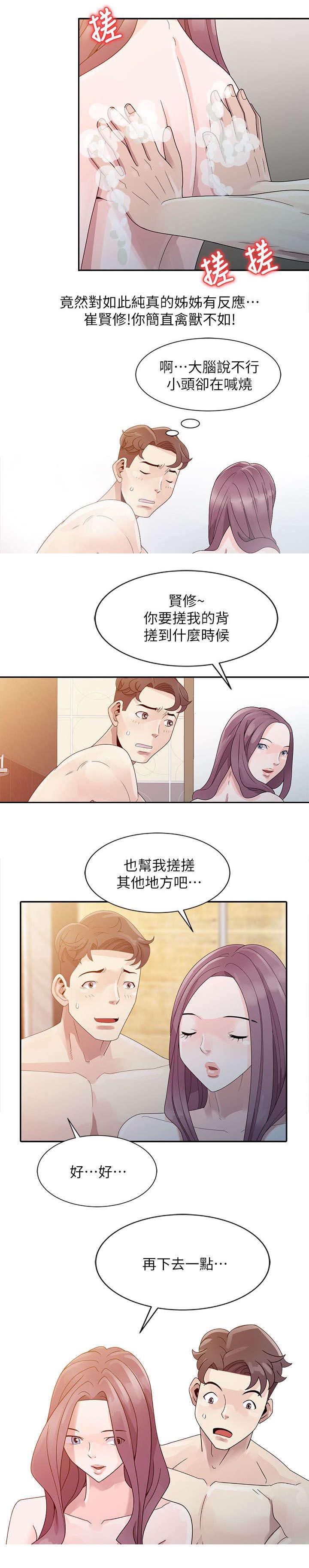 从前有座灵剑山漫画韩漫全集-4_禽兽不如无删减无遮挡章节图片 