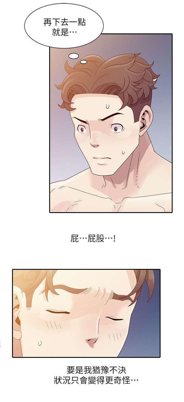 从前有座灵剑山漫画韩漫全集-4_禽兽不如无删减无遮挡章节图片 