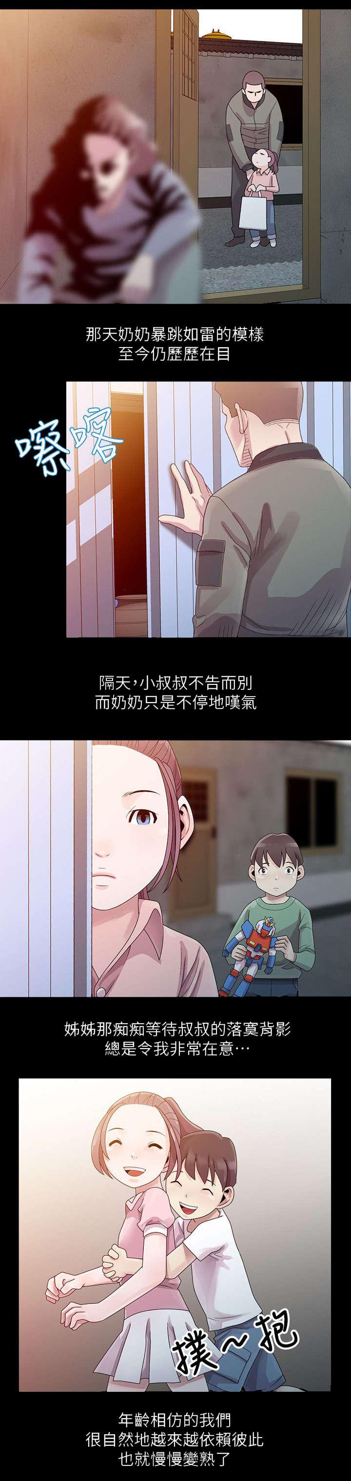 从前有座灵剑山漫画韩漫全集-5_抽筋了无删减无遮挡章节图片 