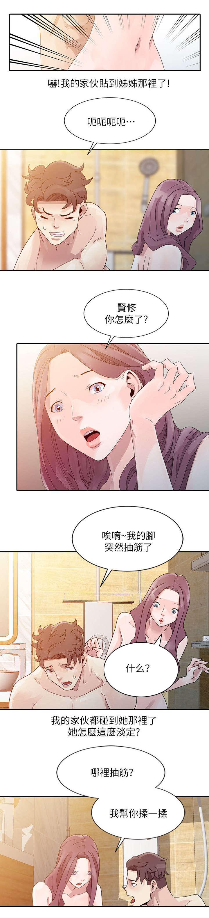 从前有座灵剑山漫画韩漫全集-5_抽筋了无删减无遮挡章节图片 