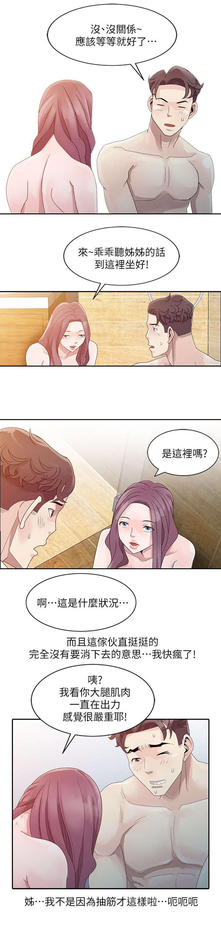 从前有座灵剑山漫画韩漫全集-5_抽筋了无删减无遮挡章节图片 