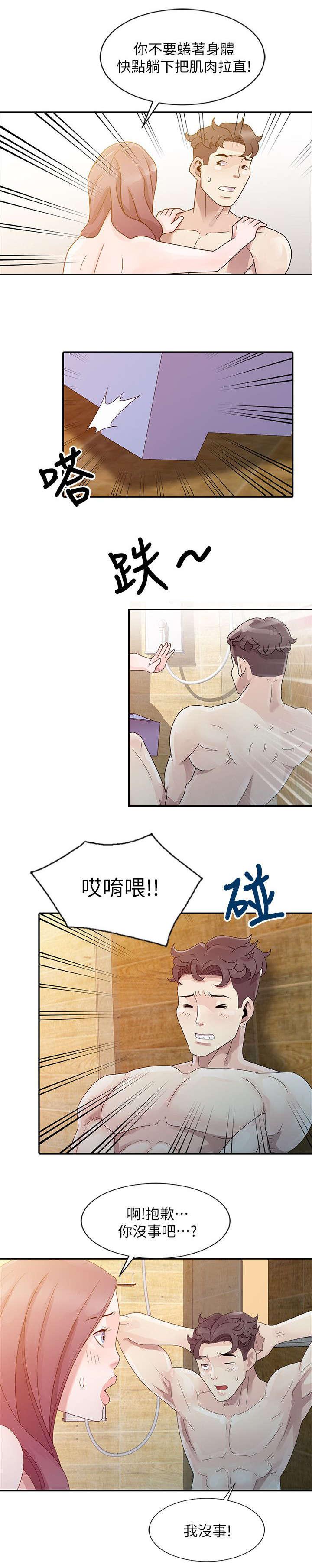 从前有座灵剑山漫画韩漫全集-5_抽筋了无删减无遮挡章节图片 