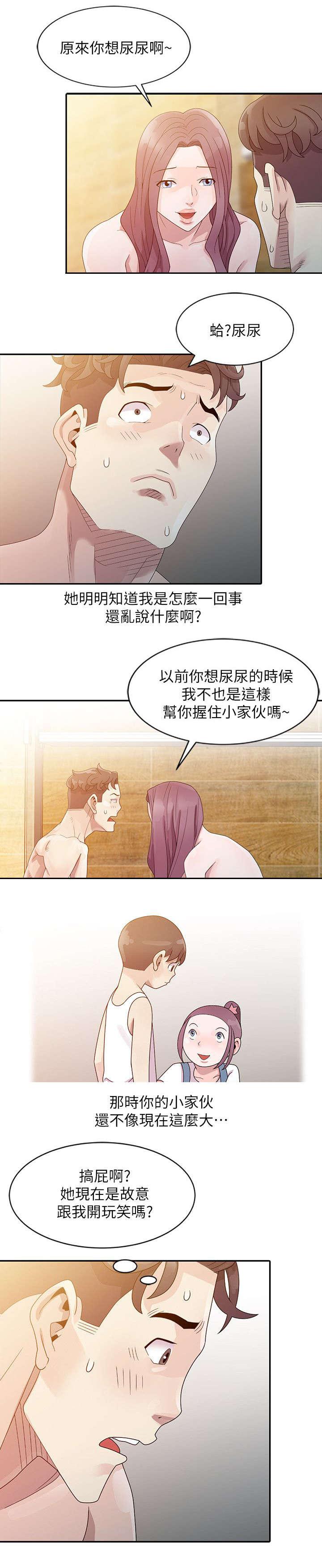 从前有座灵剑山漫画韩漫全集-6_已经是大人了无删减无遮挡章节图片 