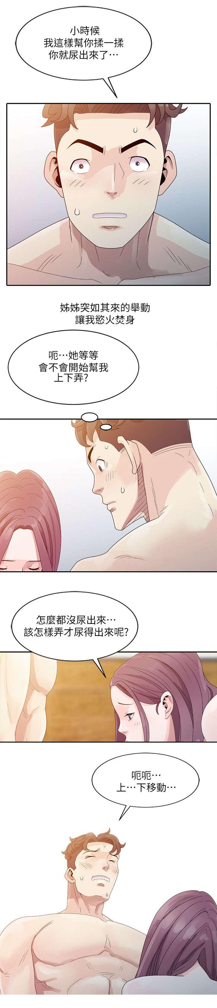 从前有座灵剑山漫画韩漫全集-6_已经是大人了无删减无遮挡章节图片 