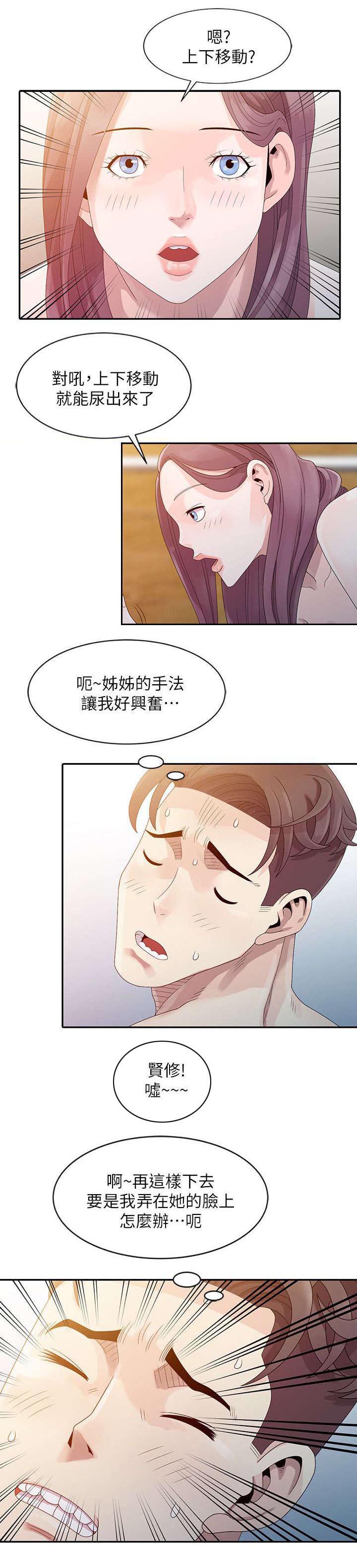从前有座灵剑山漫画韩漫全集-6_已经是大人了无删减无遮挡章节图片 