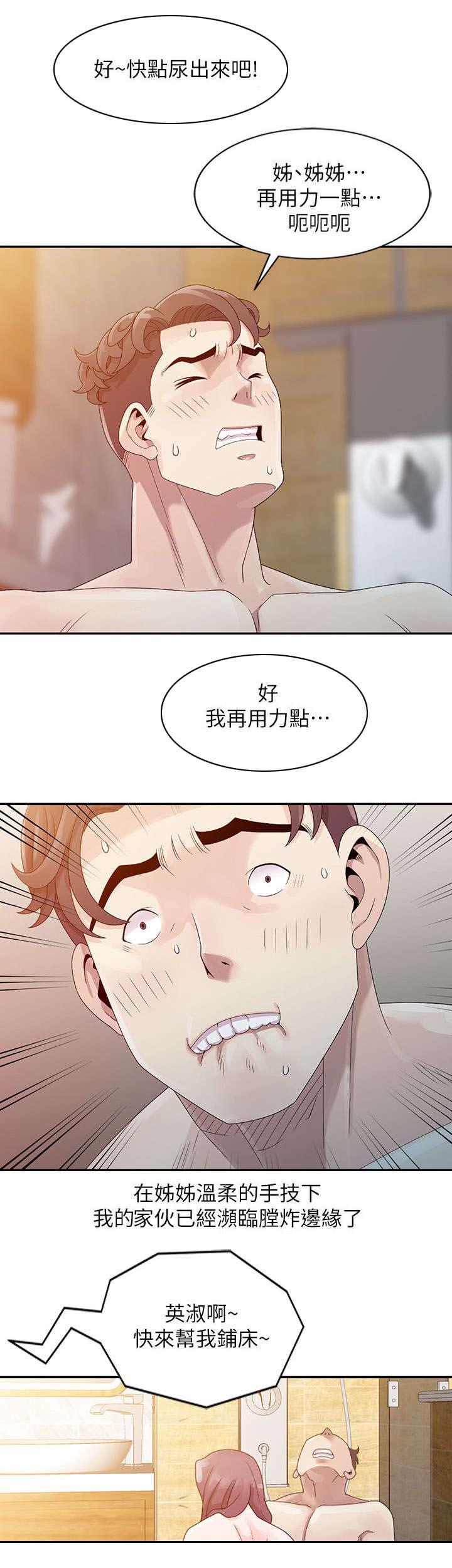 从前有座灵剑山漫画韩漫全集-6_已经是大人了无删减无遮挡章节图片 