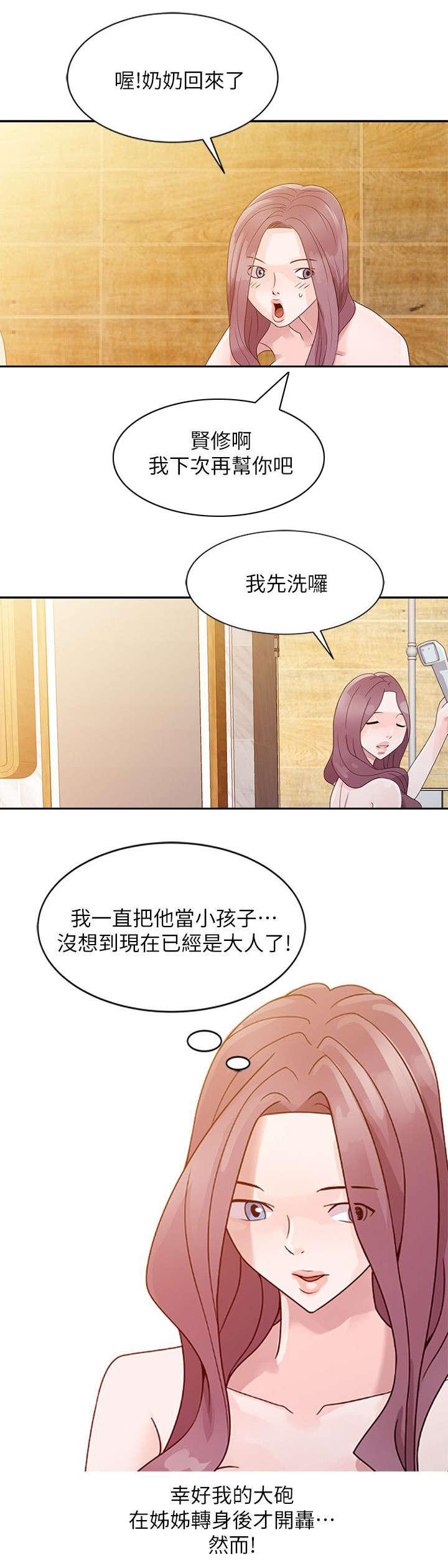 从前有座灵剑山漫画韩漫全集-6_已经是大人了无删减无遮挡章节图片 