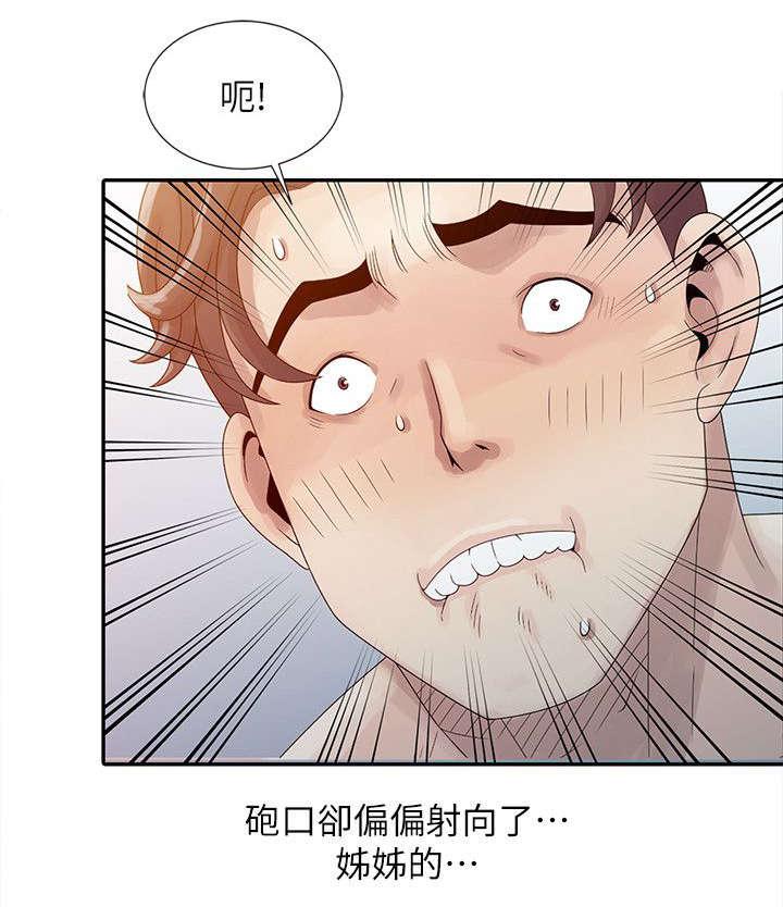 从前有座灵剑山漫画韩漫全集-6_已经是大人了无删减无遮挡章节图片 