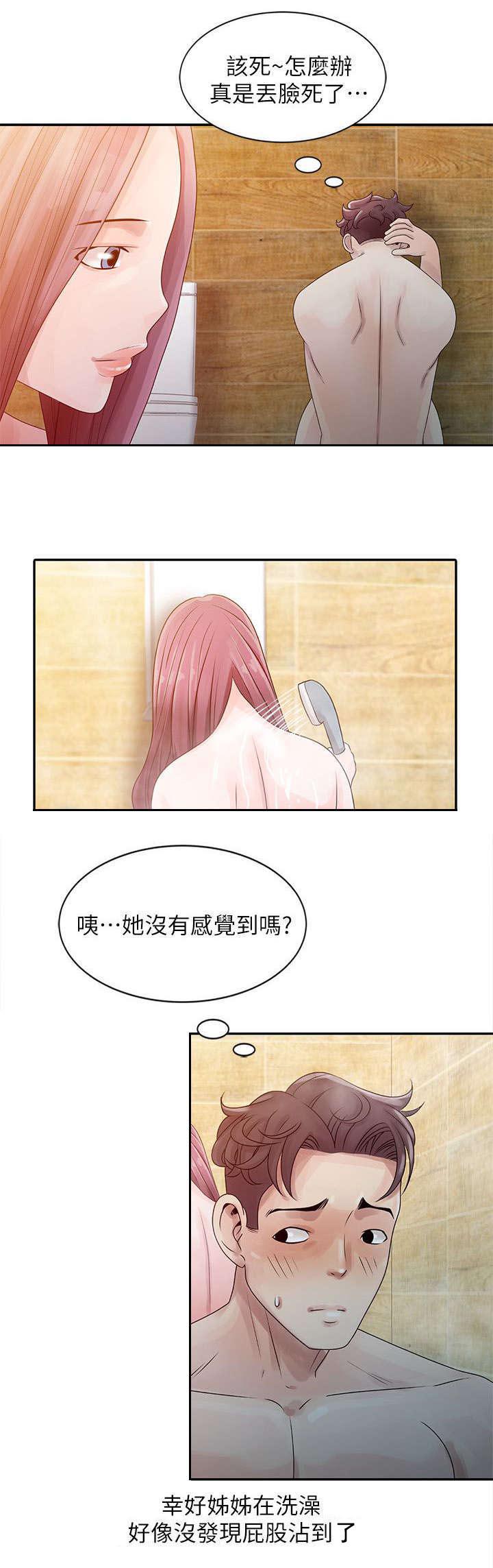 从前有座灵剑山漫画韩漫全集-6_已经是大人了无删减无遮挡章节图片 