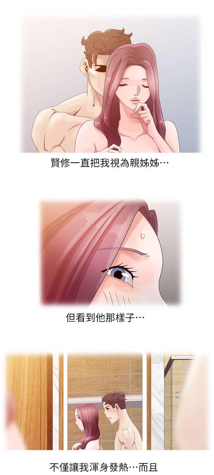 从前有座灵剑山漫画韩漫全集-7_克制不住自己无删减无遮挡章节图片 