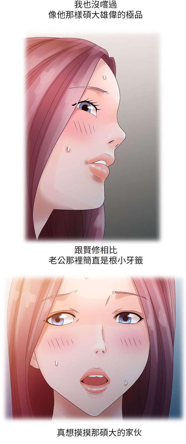 从前有座灵剑山漫画韩漫全集-7_克制不住自己无删减无遮挡章节图片 